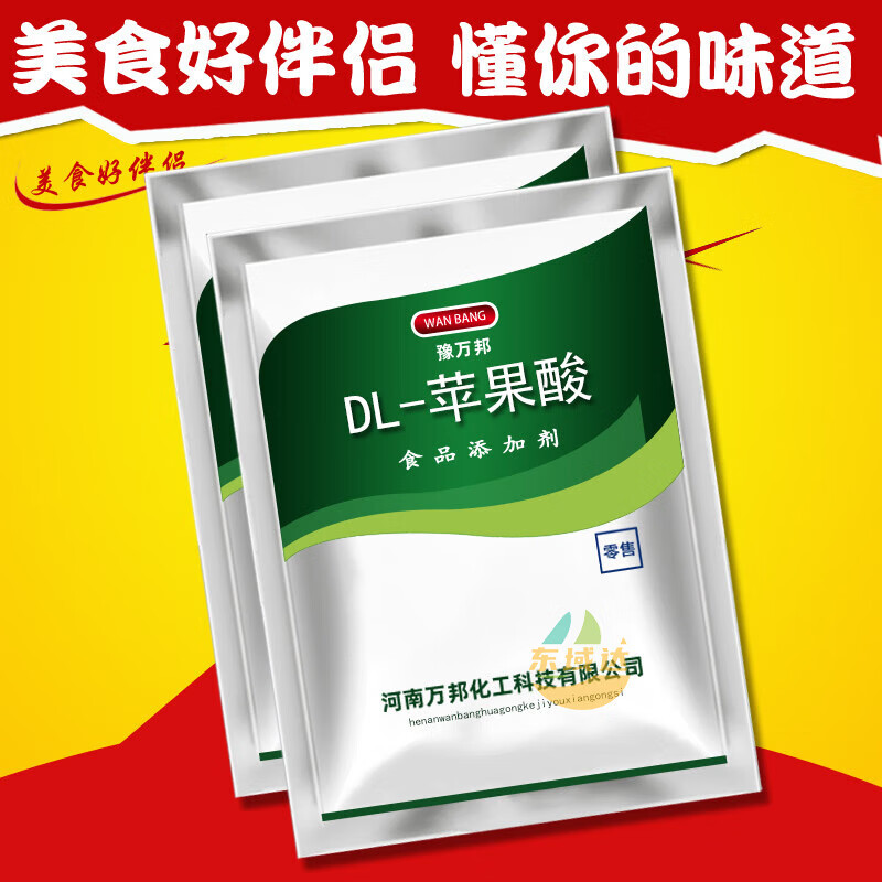 DL-蘋果酸 食用蘋果酸粉末酸度調(diào)節(jié)劑酸味劑 500g