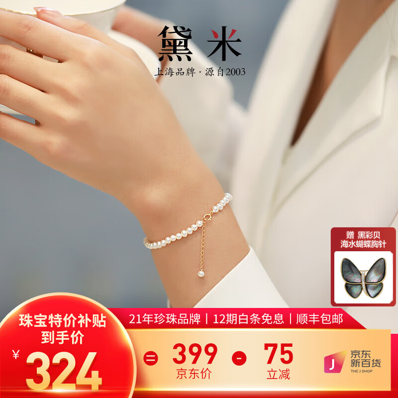 ���ڲ��������ף�daimi�� ���� 3-4mm��ˮbaby��������18k��С������ϸ�ִ�����Ů��֤�� 3-4mm/��Բ/Լ17+2.5cm