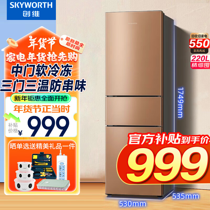 ���ڲ�������ά220���������������¼��ý���С����С�ɲ�ռ���������䶳����ʡ����� BCD-220TJ_������