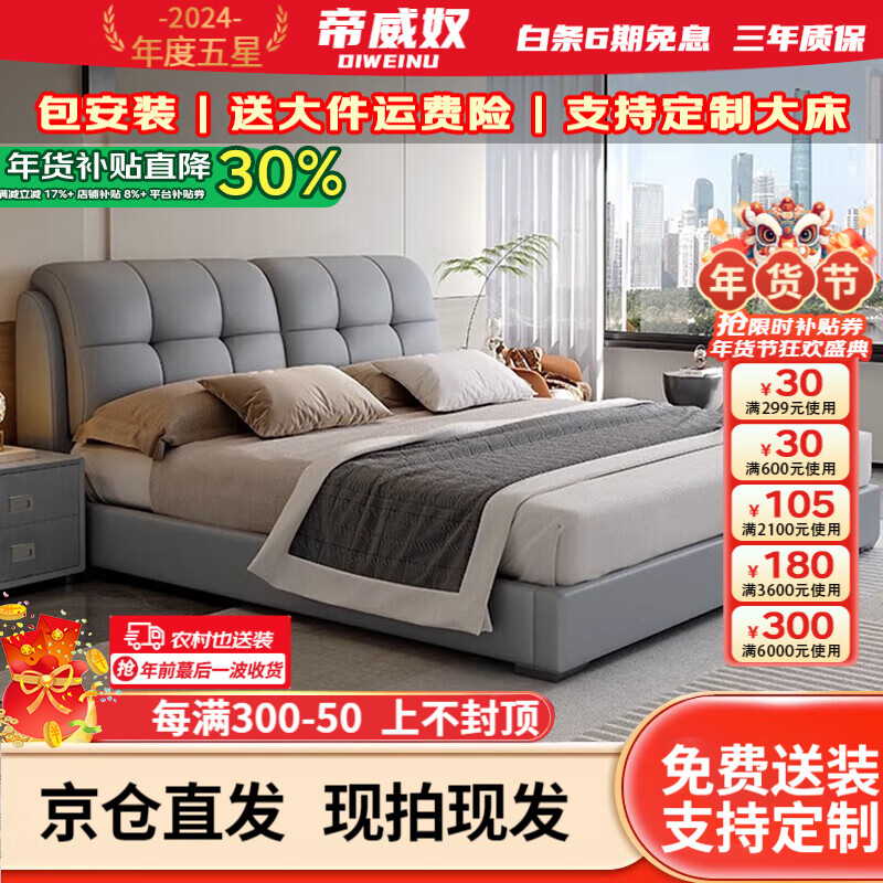 ���ڲ���������ū������װ����Ƥ���Ƽ���˫�˴���Լ��������ʵľ�� ǳ��ɫ��+�齺��������ϯ��˼ +1��ͷ�� 1.8��*2�״�