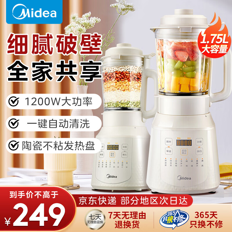 ���ģ�Midea���Ʊڻ� ����������ȫ�Զ����Ʊ������ 1.75L�������๦��ե֭����ʳ�������� ��������Ʊڻ� MJ-PB40T40