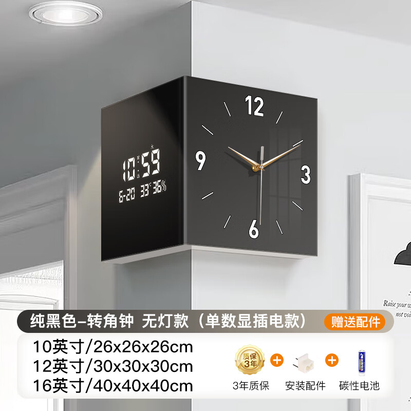ZRQF日本進(jìn)口客廳轉(zhuǎn)角時鐘雙面掛鐘萬年歷電子鐘現(xiàn)代簡約拐角鐘表掛墻 黑色【無燈款】 10英寸