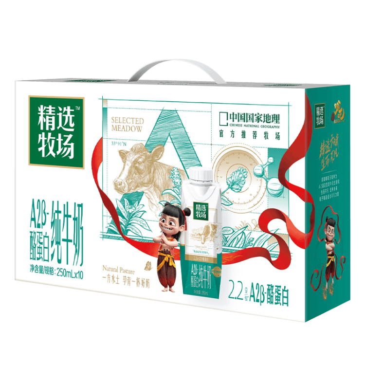 蒙牛精选牧场A2β-酪蛋白纯牛奶梦幻盖250ml*10盒  哪吒定制包装礼盒