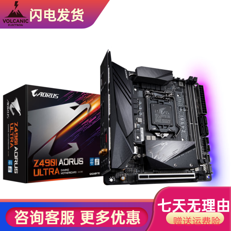 技嘉（GIGABYTE）AORUS B150N B250N H310N B360N H470I X570I iTX小板 技嘉Z490 I AORUS ULTRA