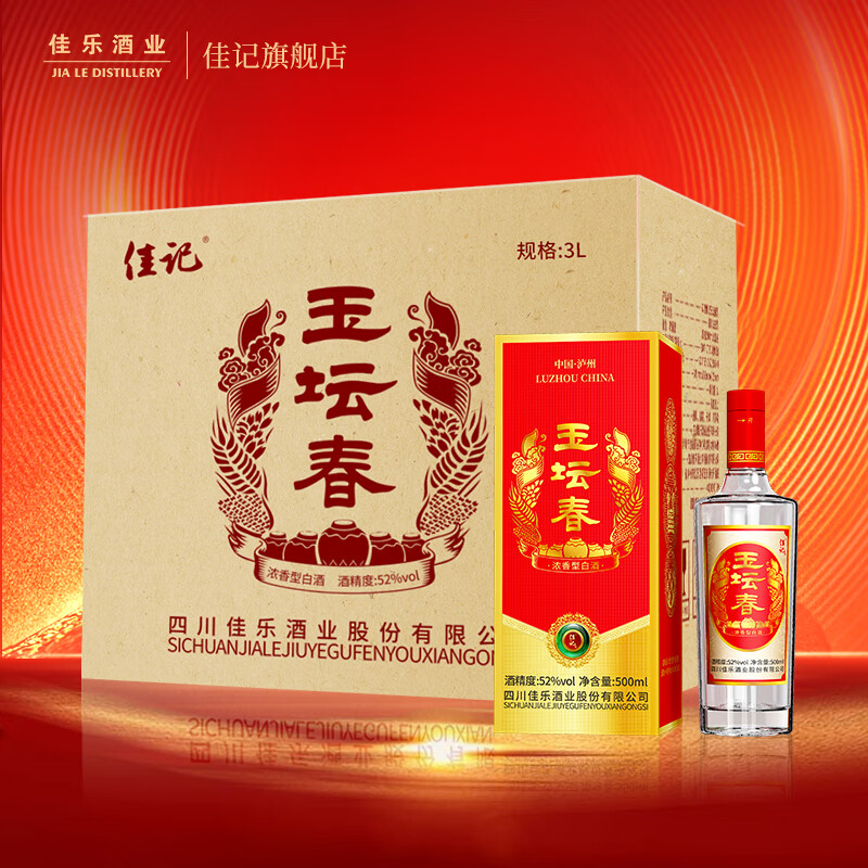 佳记【佳乐酒业】四川泸州 玉坛春 纯粮食酒老窖池 浓香国产白酒 52度 52度 500mL 6瓶