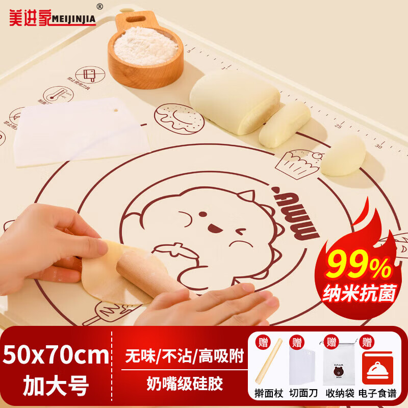 美进家硅胶揉面垫70cm*50cm全新烘焙工具，现价仅37元