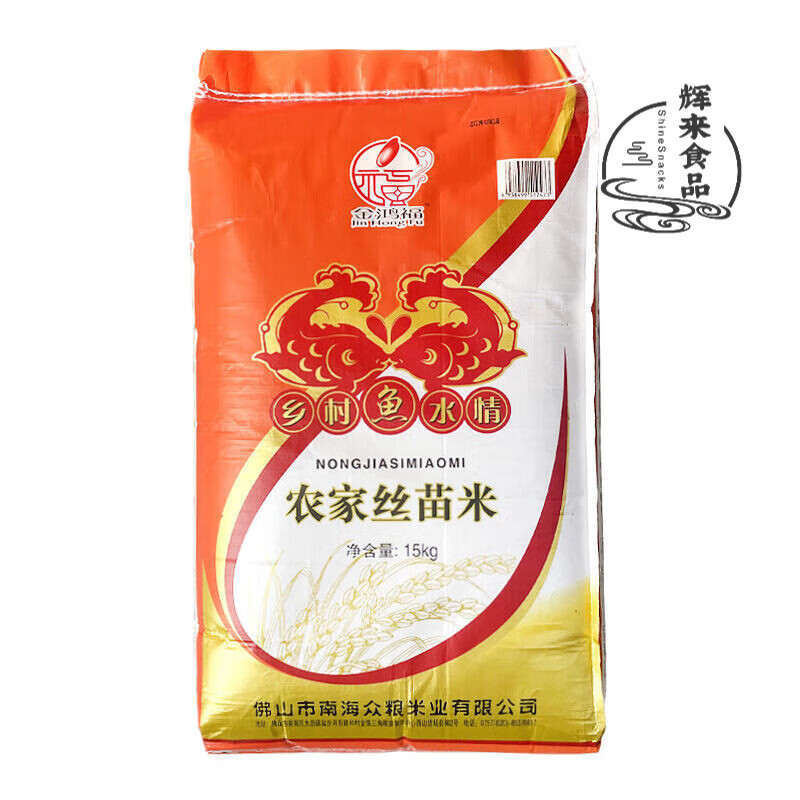 食芳溢金鸿福农家丝苗米15KG长粒大米籼米清香饭粒分明蒸饭炒饭煲仔饭米 河北山东安徽天津湖北河南上海