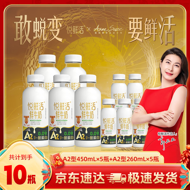 ���ڲ��������ʻ���ţ��A2��-�ҵ��ױ������������ţ�� A2��450ml*5+A2��260ml*5