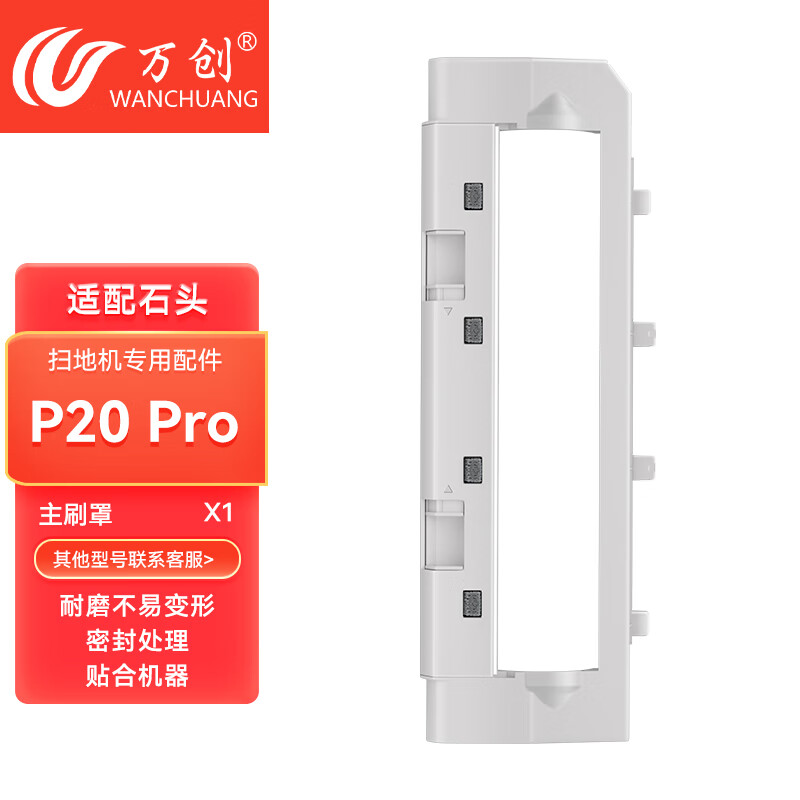 ������ʯͷɨ�ػ��������P20 Pro/��ҫPro�ϲ����������������������Һ������ˢ��ˢ��ˢ�Ĳ� ��P20 Pro����ˢ�ǰ�1�� 31Ԫ