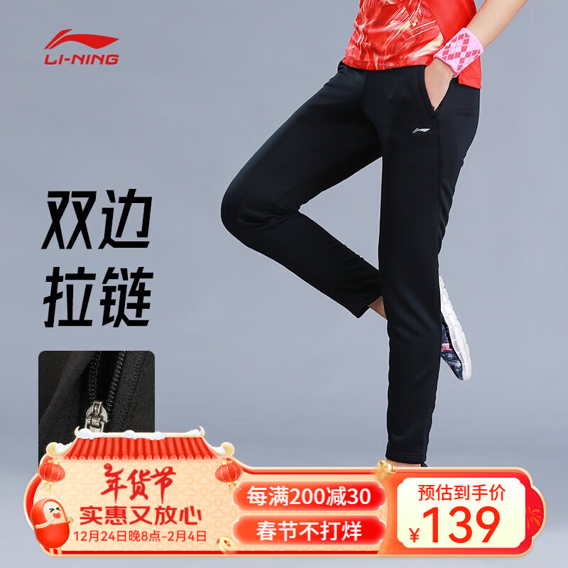 李宁（LI-NING） 羽毛球运动裤女直筒长裤系带拉链健身秋冬跑步网球徒步户外休闲 黑色 M