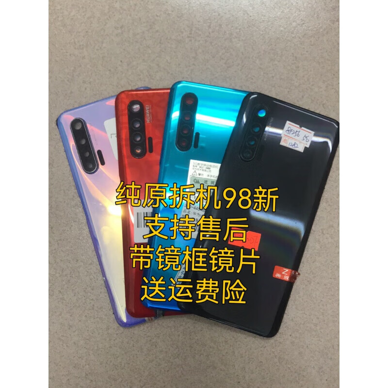 適用于華為nova6純?cè)饳C(jī)后蓋nova6 4g5g玻璃電池蓋后殼 外殼 華 nova64g原拆99新 蘇音藍(lán)