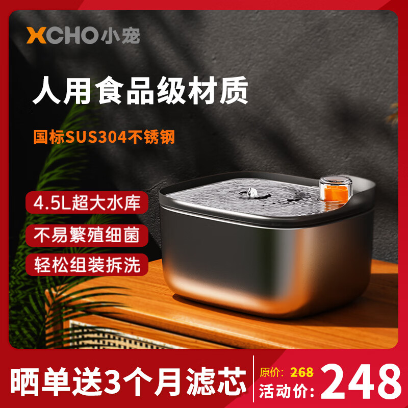 XCHO�����è����ˮ���Զ�ѭ����������ˮ���ﹷ��è��ˮ��4.5L������