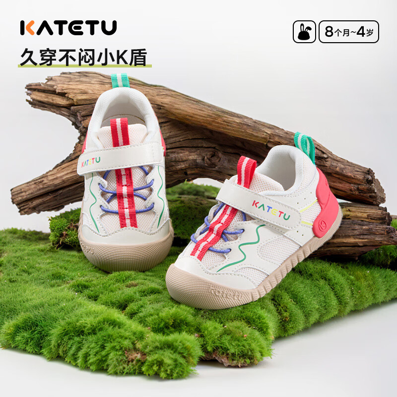 卡特兔学步鞋防滑软底婴儿鞋男宝宝机能鞋女童运动鞋透气春秋新款小k盾 白粉绿 27 内长16.5cm 适合脚长15.5cm