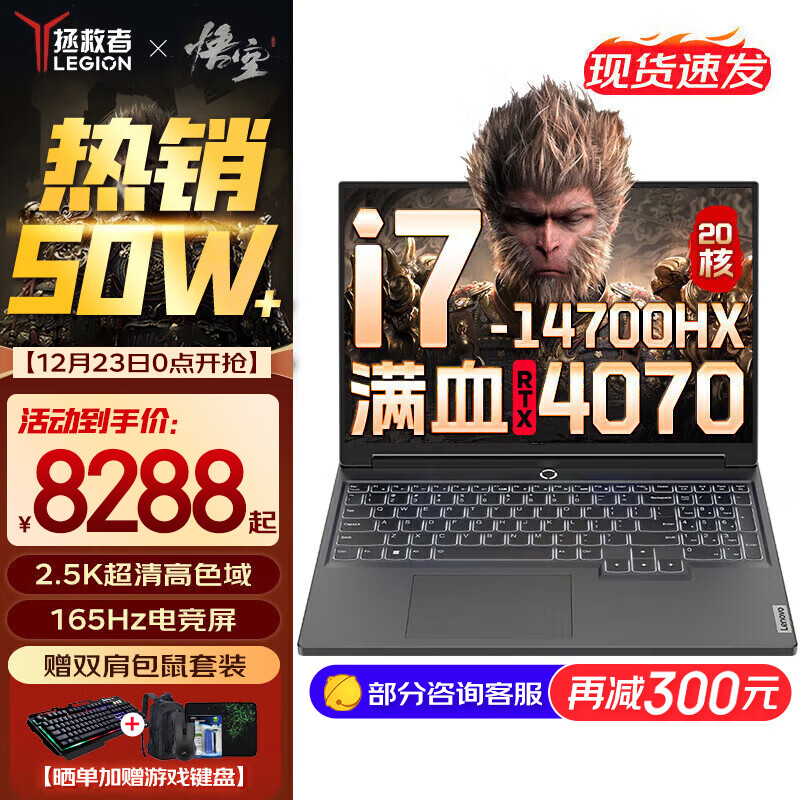 Y7000P 2024յ羺ϷʼǱr 16ӢY9000Pͬ4070Կѡ 14 20i7-14700HX ѪRTX4070 16G 1TB 2.ʵ8788Ԫ