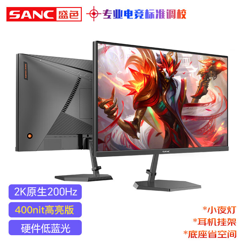 SANC 27Ӣ��Fast IPS��ʾ��2K200Hz�羺С��տ���Һ��1ms �������ɫ�������ĻG72Max���ܰ� G72Max 2Kԭ��200Hz�羺��