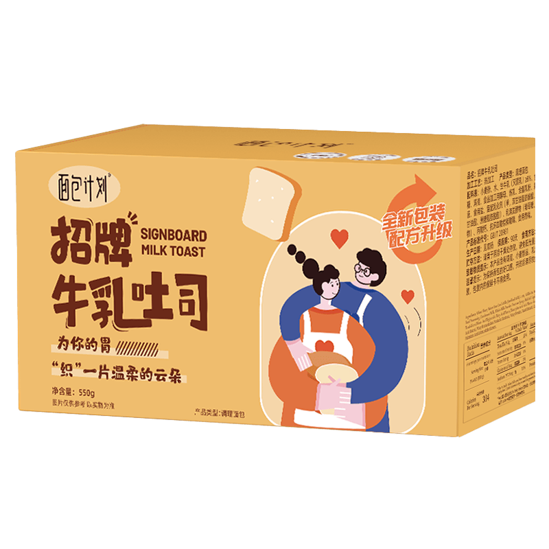 面包计划厚切吐司面包550g 早餐黄油牛乳切片休闲零食蛋糕点心伴手礼物