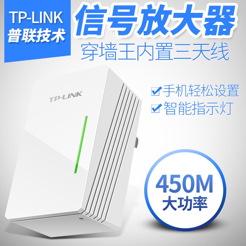 TP-LINK 450M高速家用无线扩展器wifi信号放大器中继器便携无线AP增强扩大器 白色 WA932RE