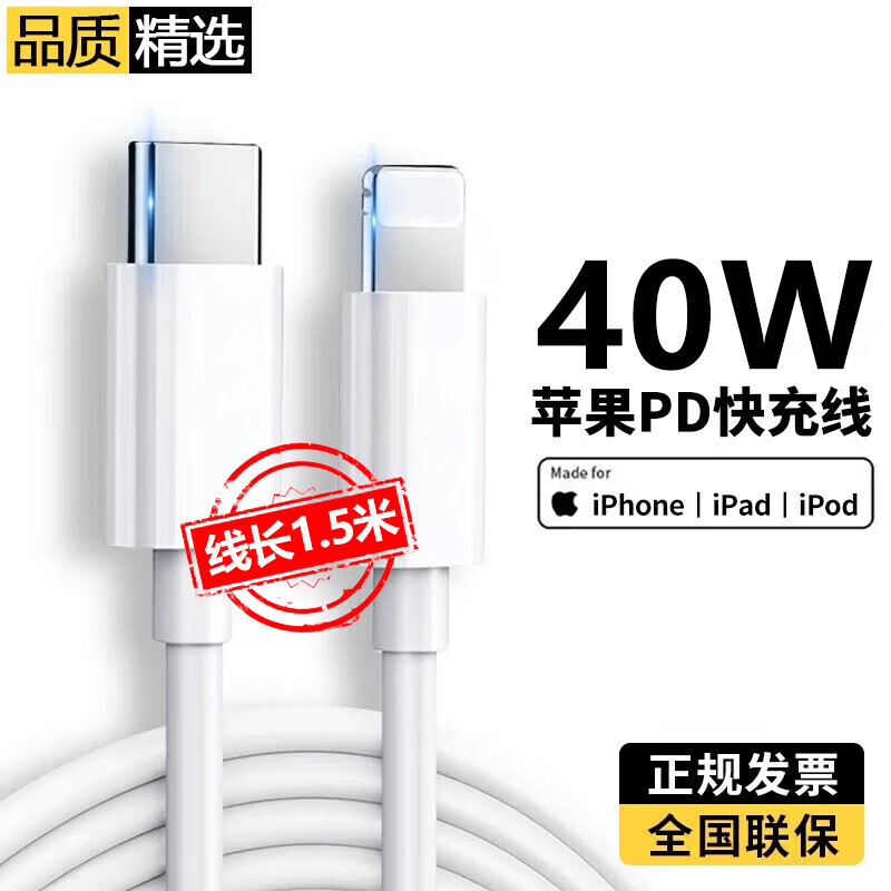 胜粒苹果数据线PD快充20W/30W/35W/40W适用iPhone16/15/14/13/12/11promax手机type-c充电线器套装ipad 【苹果PD40W快充线】-1.5米