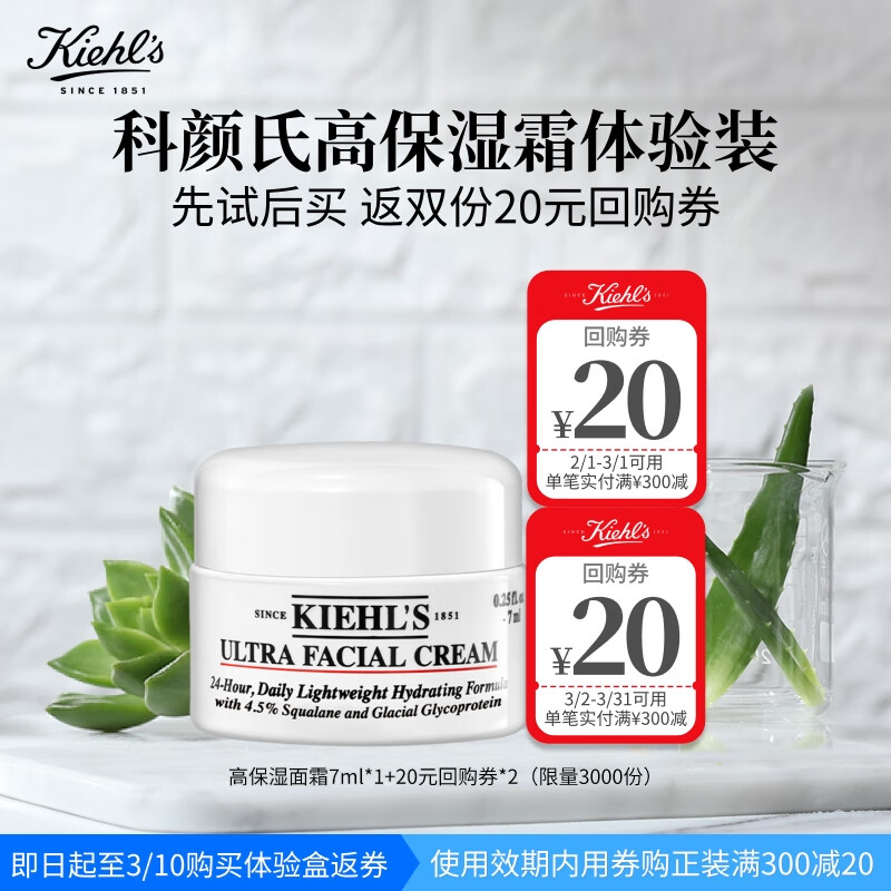 �����ϣ�Kiehl's���߱�ʪ��˪ 7ML��������Ʒ��