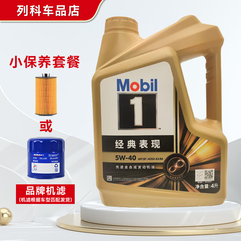 美孚(Mobil)金装美孚1号全合成机油汽机油润滑油汽车大小保养小金美 原装防伪 金美孚 5W-40 SP级 4L 小保养