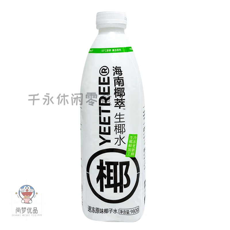 海南椰萃生椰乳980g椰子水生椰拿铁咖啡奶茶店商用原料越王头椰浆 越王头椰子水980g1瓶装