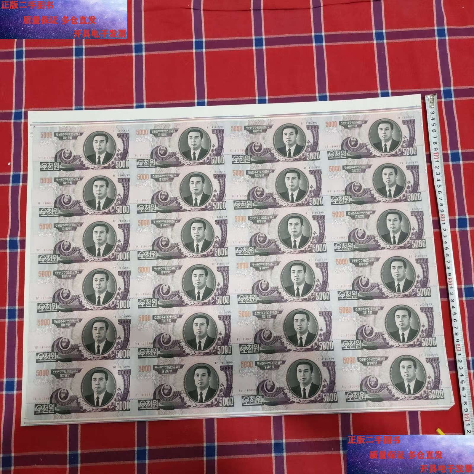 朝鲜中央银行 朝鲜中央银行