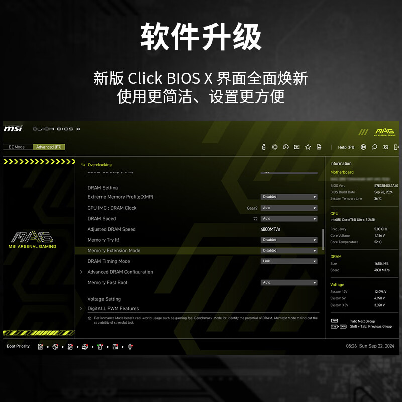 微星 MAG B850 TOMAHAWK MAX WIFI 7战斧导弹 图 9