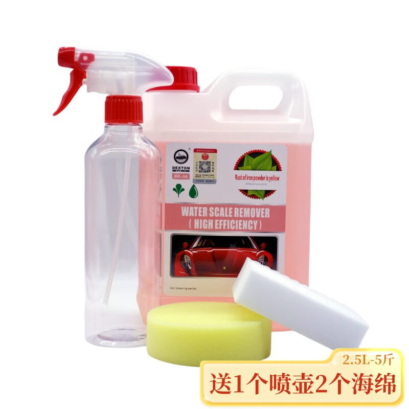 澳德巴克斯汽车漆面玻璃车标水渍水垢强力清洗剂酸雨空调水印黄白斑去除酸性 2.5l水渍垢酸雨去 5L 0桶 2.5l水渍垢