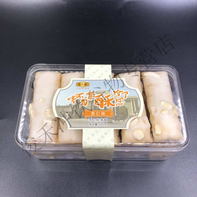食芳溢南京夫子庙特产手工松塔千层网红饼干零食小吃办公室休闲食品礼袋 160克松塔杏仁味*1盒