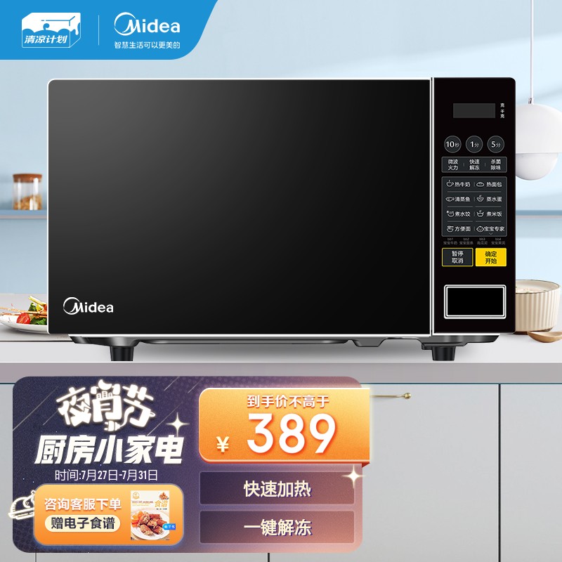 京东京东爆品 2022-07-29 - 第19张 | 最新购物优惠券 京东京东爆品 2022-07-29 - 第19张 | 最新购物优惠券