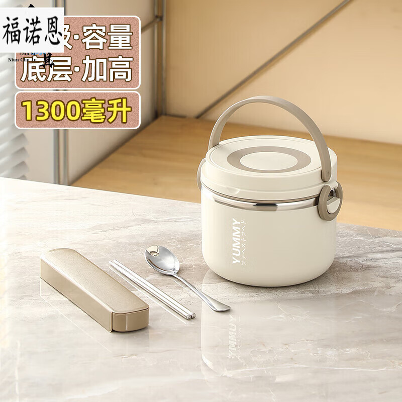 山頭林村飯保溫桶304不銹鋼多層飯盒上班族便攜便當(dāng)盒日式大容量飯桶 米咖【加高1層】加餐具