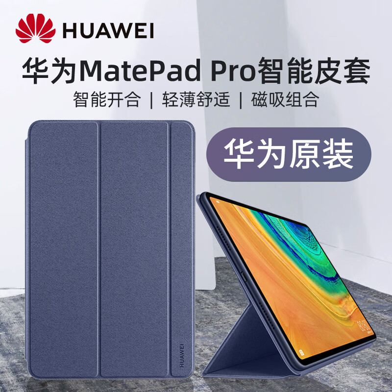 华为matepad pro原装保护套10.8/11/12.6英寸平板电脑智能皮套磁吸支架折叠保护壳 灰色 【原封】 华为MatePad Pro 12.6英寸