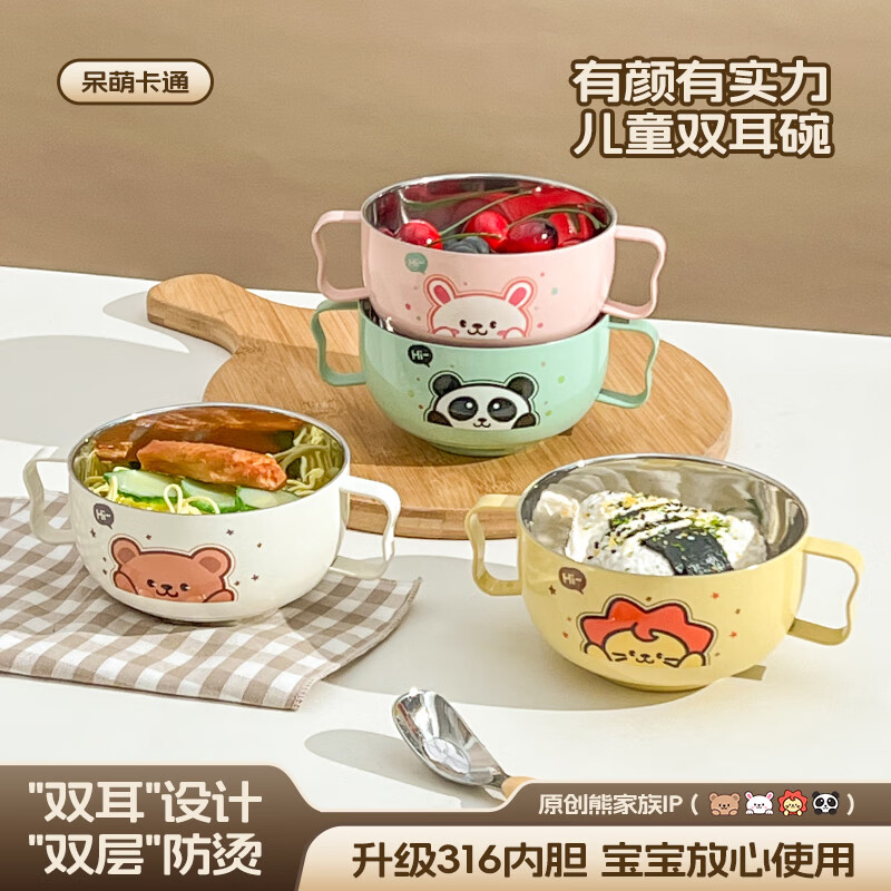 沃德百惠（WORTHBUY）食品級316不銹鋼兒童碗家用寶寶吃飯碗男童輔食碗個人專用餐具碗 【食品級316不銹鋼材質(zhì)】范范兔