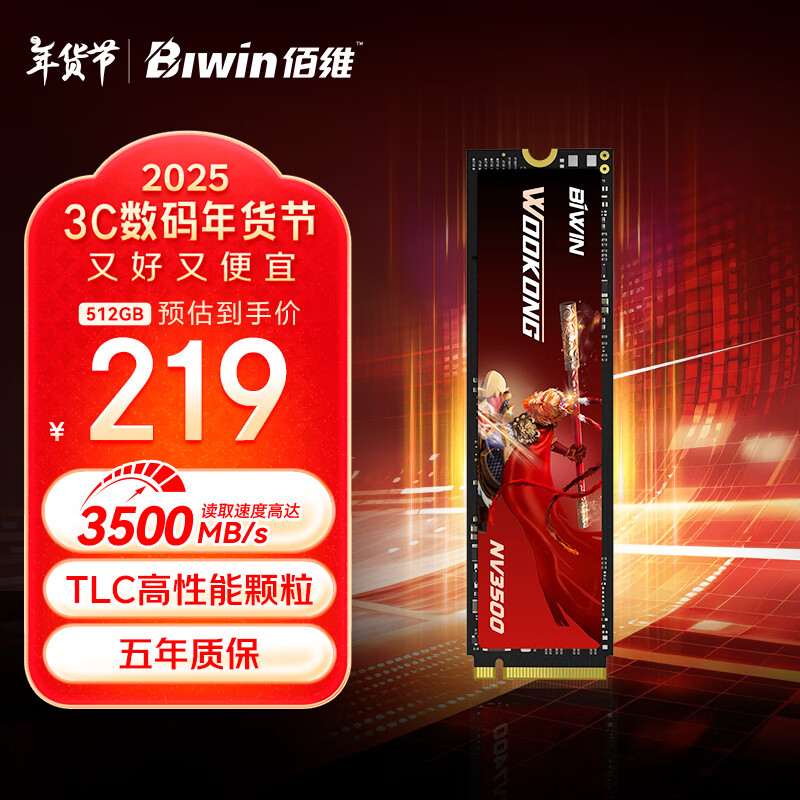 άBIWIN512GB SSD̬Ӳ M.2ӿ(NVMeЭ)  NV3500ѡ3D TLC 3500MB/s AIԴ洢ʵ219Ԫ