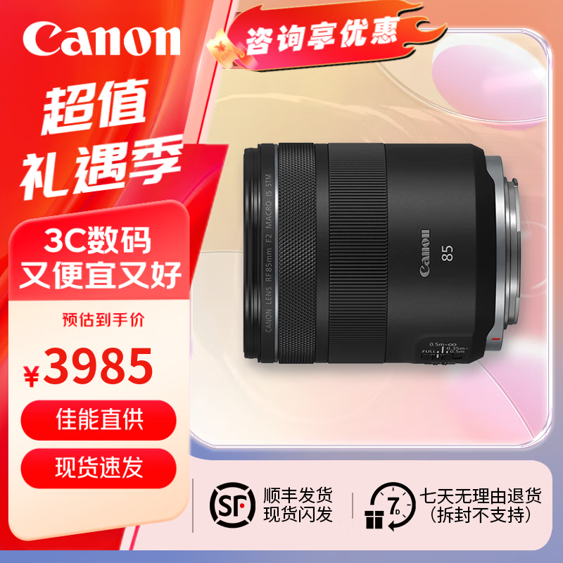 ܣCanonRFȫ΢ͷ ͷ/佹ͷ R50 R7 R8 R10 RP R6 R5  R3΢ RF 85mm F2 IS STMԶ΢ඨ ٷʵ3905Ԫ