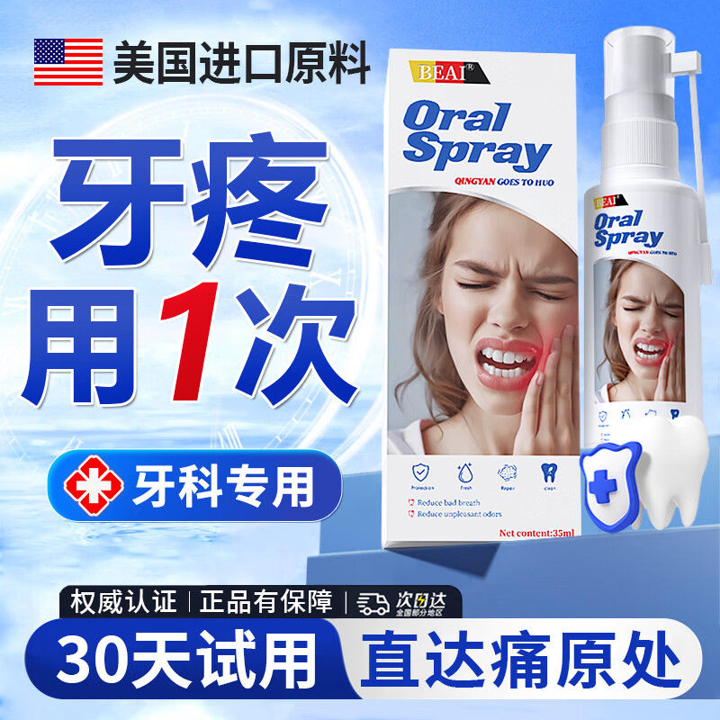 BEAI��۴�ҩ������ˮ��ʹ������������ʹ�������¼���ǻ����ˮ35ml