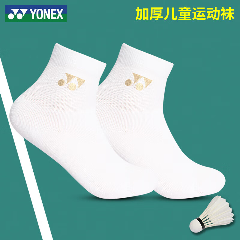 YONEX尤尼克斯儿童羽毛球袜yy男童女童吸汗透气加厚毛巾底运动袜子夏季 345024BCR 白/金【儿童袜】