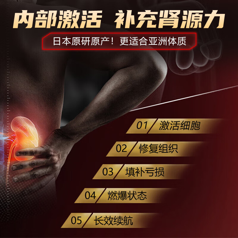 茘 三茘肾动力UP日本进口玛咖补肾壮阳男性强肾男士阳痿早泄延时持久粗大 10盒特惠装【买8送2 赠1盒同款+1盒肝动力】