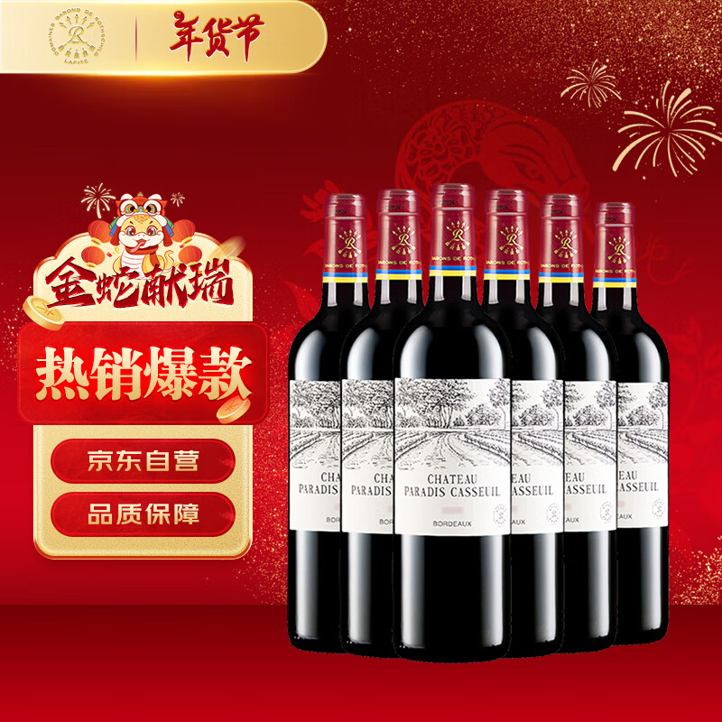 ƣLAFITE/űɺѾ750ml*6 ʵ799Ԫ