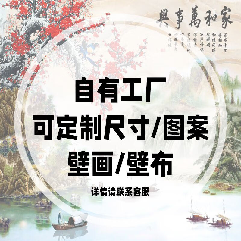 電視背景墻山水畫(huà)3d壁布定制風(fēng)景客廳壁畫(huà)餐廳沙發(fā)影視墻立體墻貼 聯(lián)系客服定制產(chǎn)品請(qǐng)勿自己下單 --宣絨布3D/每蘋(píng)