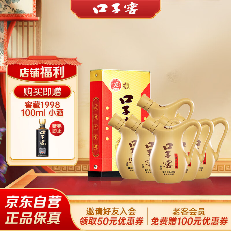 口子窖 小池窖特酿 兼香型白酒 41度 500ml*6瓶 整箱装 低度白酒