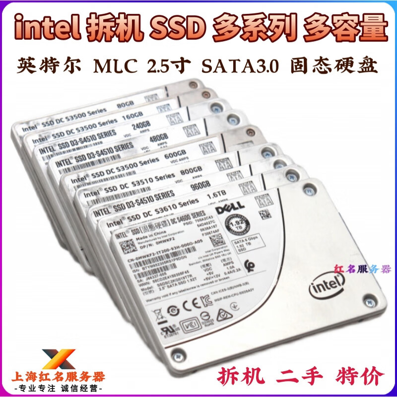 英特爾（Intel）/英特爾 SSD MLC固態(tài)硬盤300 480 800G筆記本 臺式機(jī) 多容量 240G inter S4500