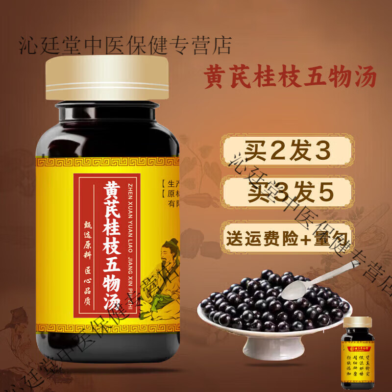 ����ͬ���û��ι�֦����Ũ��������2��1�ݱ���ȡҩʳͬԴ��ϸ��ĥ�� 200g1ƿ-��3��2(����5ƿ)