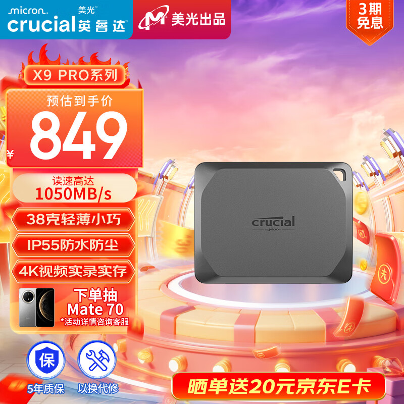 CrucialӢ� ���� 2TB �ƶ���̬Ӳ��(PSSD)X9 Pro �����ٶ�1050MB/s �ֻ�ֱ��SSD IP55�ȼ����� 