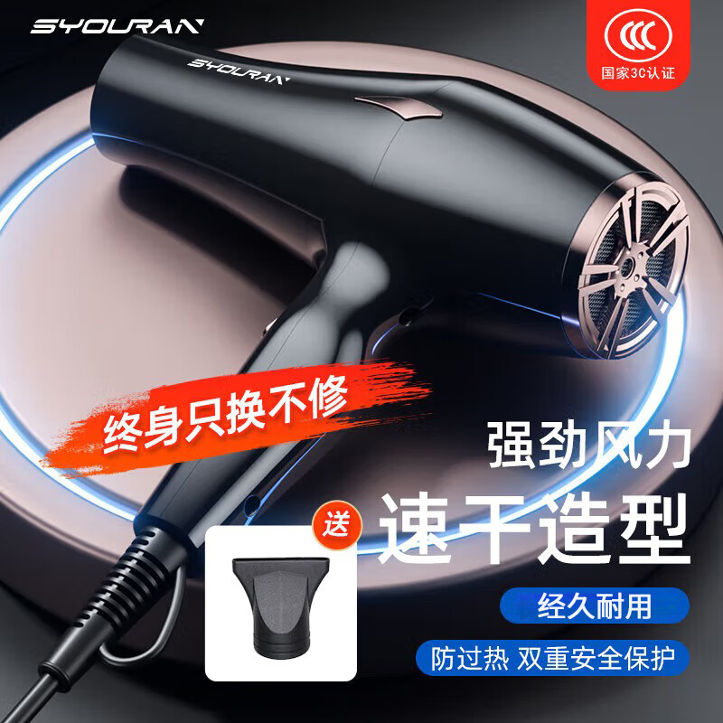 SYOURAN德系电吹风机家用静享低音负离子大功率不伤发发廊理发店专用吹风筒大风力吹头发恒温护发速干 睿智黑(13000家用大风力）