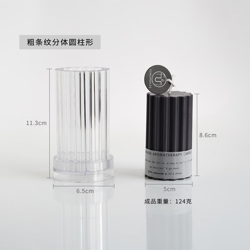 DIY手工香薰蠟燭雨雪蠟燭新手材料包 條紋pc模具含教學(xué)視頻課程 粗條紋圓柱分體模具