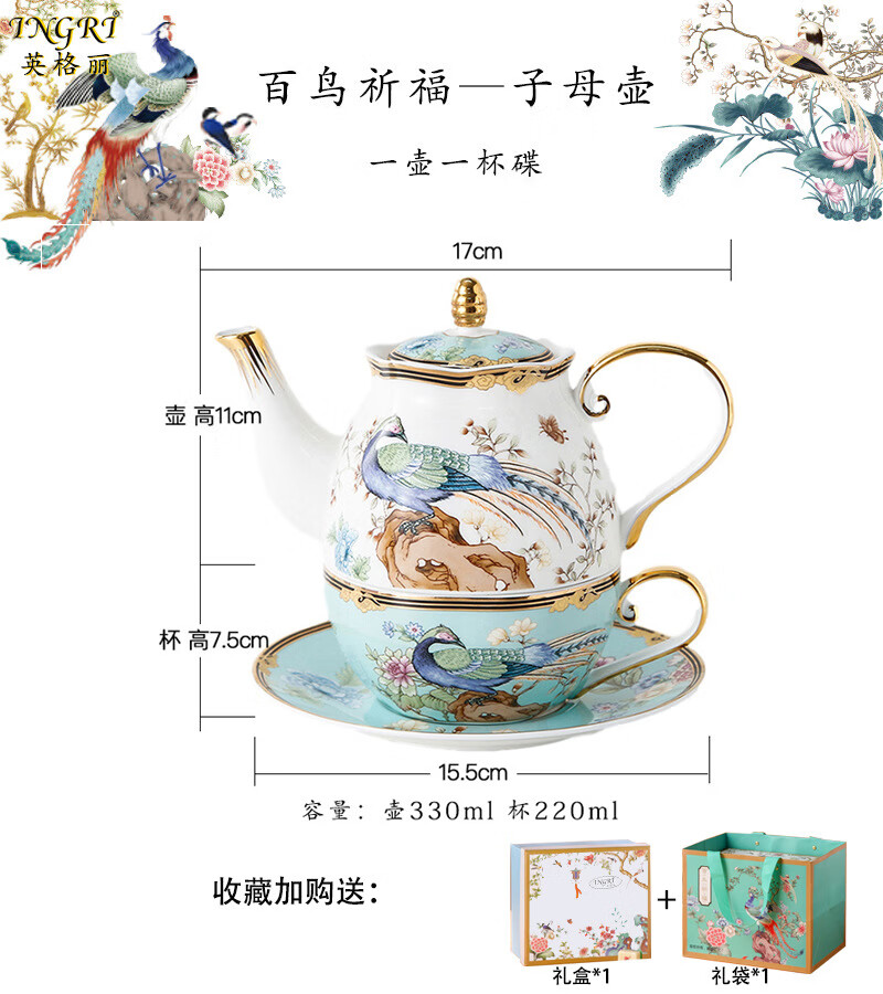 英格麗（INGRI）創(chuàng  )意高顏值英式花茶具整套帶杯碟國潮單人子母壺 百鳥(niǎo)藍色子母壺—1壺1杯1碟