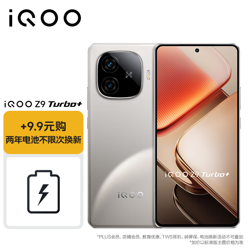 vivo����ػ����ײ͡� iQOO Z9 Turbo+ 12GB+256GB ��Ӱ�� ����9300+�콢о ���е羺оƬQ1 �ֻ�