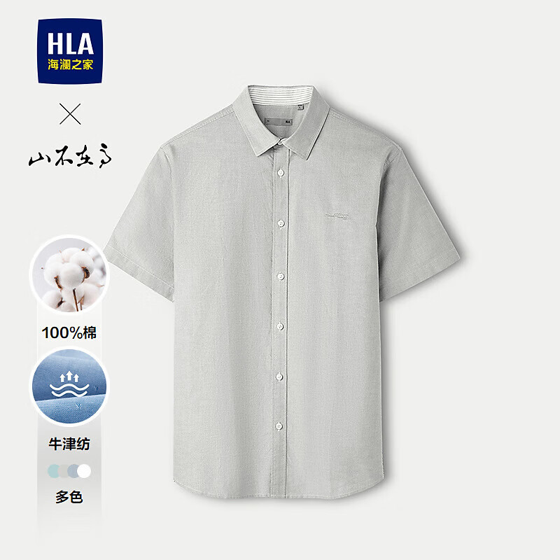 海澜之家（HLA）短袖衬衫男26夏季新款山不在高系列牛津纺纯棉休闲衬衣上衣男外套 卡其07 L 175/96A 推荐149~160斤