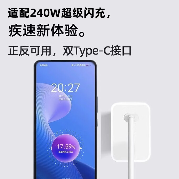 真我（realme）专用原装真我GTNeo5充电器240W瓦光速秒充真我gtneo5快充双Type-c GT5/Neo5专用240W充电头+1米线+